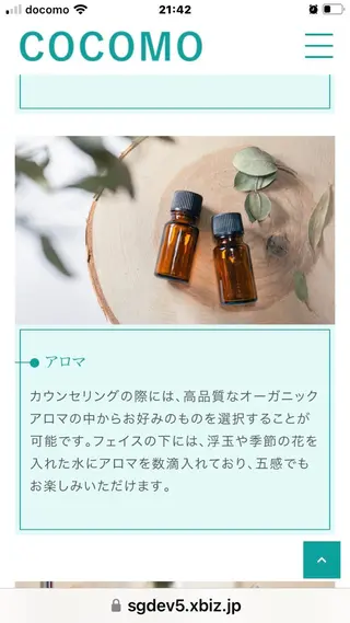 産前産後ケア COCOのエステ・リラクイメージ