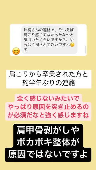 肩こり頭痛さようなら 整体カタギリのエステ・リラクイメージ