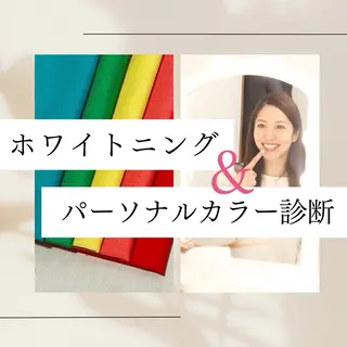 星野妹 ：カラー診断 ホワイトニング耳ツボのその他イメージ