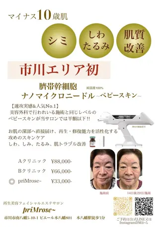 及川 美穂のエステ・リラクイメージ