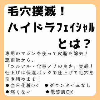 毛穴・たるみ･ニキビケア専門サロンsui所属・sui【スイ】 ARISAのエステ・リラクイメージ