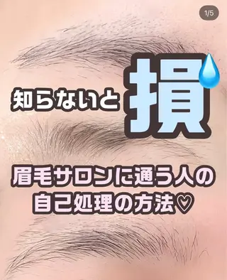 アイブロウ UNIQUE SALON所属・MAI \眉毛専門 プライベートサロン/のその他イメージ
