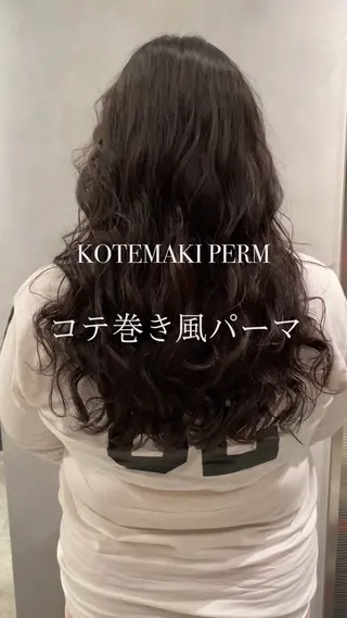 ロング パーマ コテ巻き風パーマ🫧 韓国パーマ反町海大のヘアスタイル