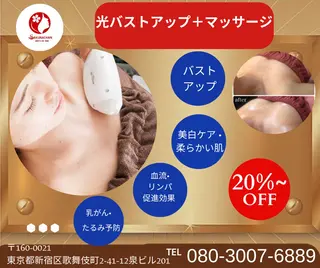 ニキビ、痩身、脱毛、 サクラチャンスパのエステ・リラクイメージ