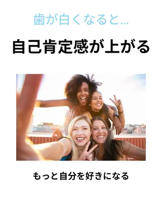 ホワイトニングショップ津店所属・ホワイトニング ショップ津店のその他イメージ
