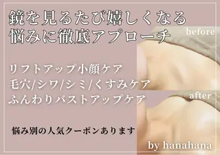 アキモト サヤコのエステ・リラクイメージ