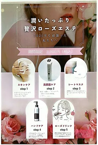 ナリスビューティサロン　デアイム津田沼所属・堀井 敏子のエステ・リラクイメージ