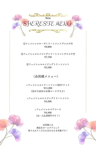 SHERESTE所属・栗原 有奈のエステ・リラクイメージ