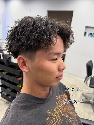 パーマ 村川 颯のヘアスタイル