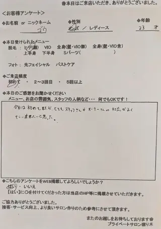 プライベートサロン宿り木所属・江坂@宿り木 脱毛& 耳ツボジュエリーのその他イメージ