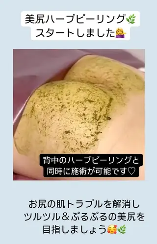 ベラージュ【美背中・ 美尻・フェイシャル】のエステ・リラクイメージ