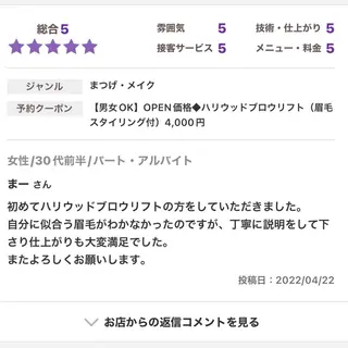 マツエク・マツパ アイブロウ 【先着人数限定】 モニター募集のエステ・リラクイメージ