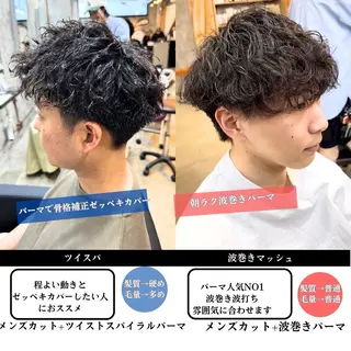 パーマ メンズ 🔥メンズ特化🔥メ ンズパーマ🔥カメイのヘアスタイル