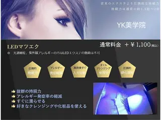 ネイル YK Beauty Salonのマツエク・マツパデザイン