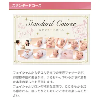 茂原 はるかのエステ・リラクイメージ