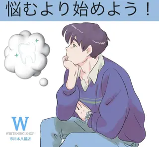 ホワイトニング ショップ本八幡店のエステ・リラクイメージ