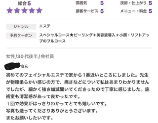 小顔・ツルツル素肌 ハリステリアのエステ・リラクイメージ