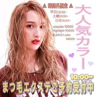 ロング カラー マツエク・マツパ SNSで大バズり‼️ 欧米風ヘア大ヒット中のヘアスタイル