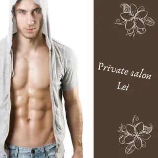 メンズ Private salon Lei所属・Private salon Leiのエステ・リラクイメージ