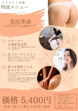 WISH 美肌脱毛のプロ！須藤のエステ・リラクイメージ