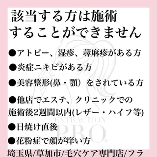 毛穴専門店hula 杉山智美のエステ・リラクイメージ