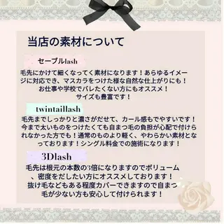 マツエク・マツパ ディアナ 水戸元吉田店　小林のマツエク・マツパデザイン