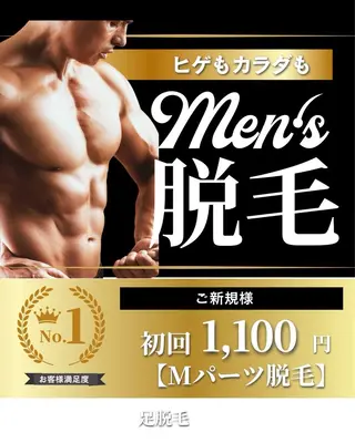 MENS TEDDY 眉＆脱毛サロン所属・江角 龍之介のエステ・リラクイメージ