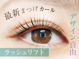 マツエク・マツパ EYELA船橋店 ◆24歳以下限定◆のマツエク・マツパデザイン