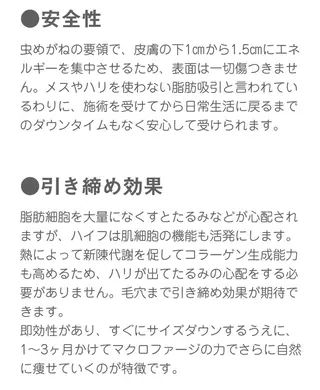 FLEUR大阪・整体 ・ハイフ・痩身・小顔のエステ・リラクイメージ