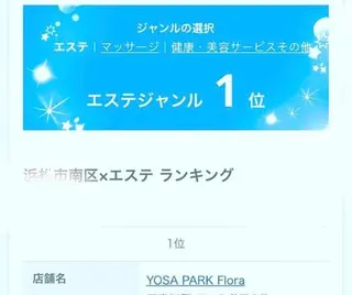 セミロング カラー パーマ ヘアアレンジ キッズ ネイル マツエク・マツパ 温活痩身エステ Floraのエステ・リラクイメージ