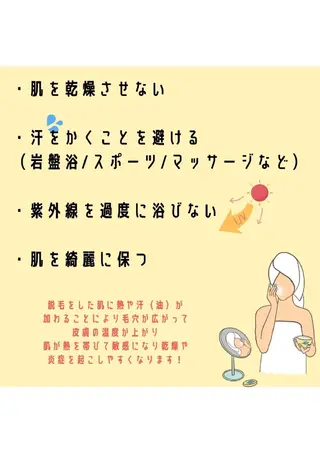 脱毛/美肌【皮膚科看 護師経営】ラベニールのエステ・リラクイメージ