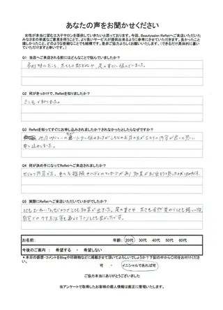 水野 志穂のエステ・リラクイメージ