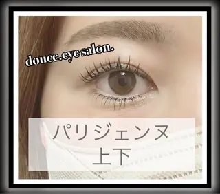 マツエク・マツパ mes yeux eye salon.のマツエク・マツパデザイン