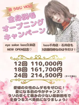 lazo MIYOのマツエク・マツパデザイン