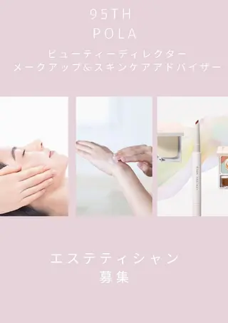 ＰＯＬＡ福岡東店所属・POLA　福岡東店 木山 のその他イメージ