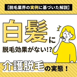 有人型セルフサロン 脱毛/痩身/美顔のその他イメージ