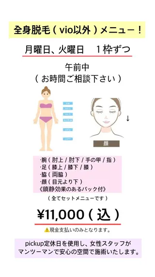 今村 未萌のエステ・リラクイメージ