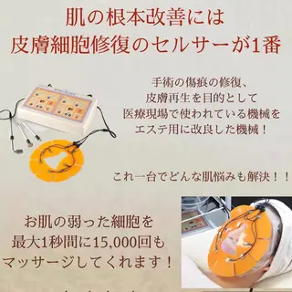 都度払い 肌質改善専門サロンのエステ・リラクイメージ