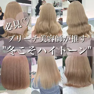 ロング カラー 🎨ブリーチ職人 店長Takaya🎨のヘアスタイル