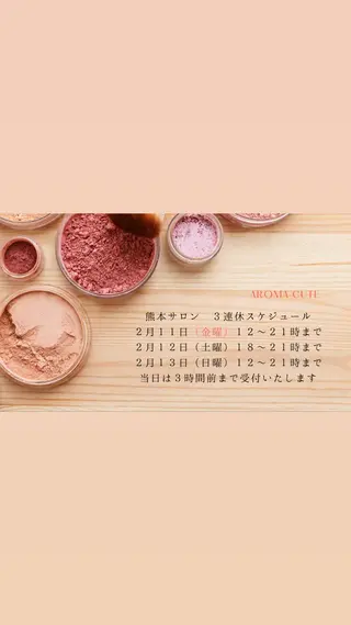 喜多良助 aroma CUTEのエステ・リラクイメージ