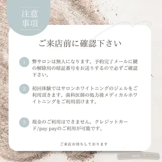 ホワイトニング カラット 恵比寿店のエステ・リラクイメージ