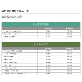 肌質改善 KALANCHOEのエステ・リラクイメージ