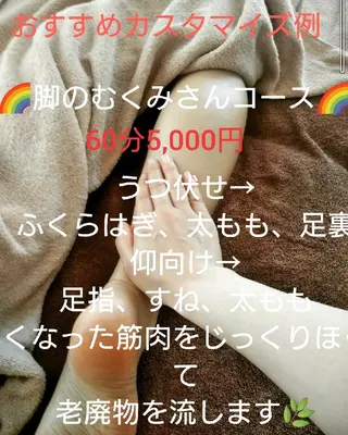 おうちサロン☆カリブール所属・じむら まゆみのエステ・リラクイメージ