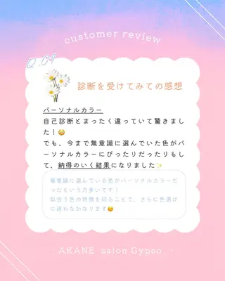 【麻布十番】顔/骨格 パーソナルカラー🪞のその他イメージ