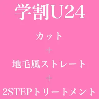 ミディアム 艶髪/髪質改善 ナカムラのヘアスタイル