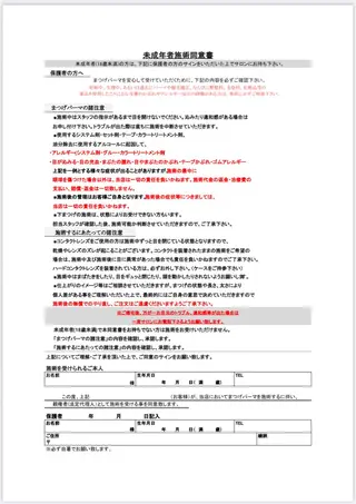 KOZAWA Maiのマツエク・マツパデザイン