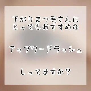 マツエク・マツパ 深夜も営業、国分寺駅 Omueyelashのマツエク・マツパデザイン