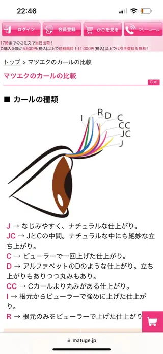 マツエク・マツパ アンジュネス 池袋のマツエク・マツパデザイン