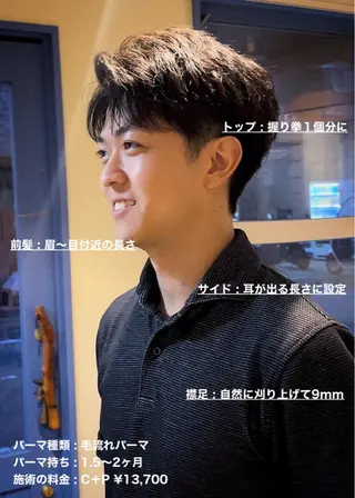 ショート パーマ メンズ masahiro 波巻きシャドウパーマのヘアスタイル