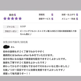 小顔・ツルツル素肌 ハリステリアのエステ・リラクイメージ